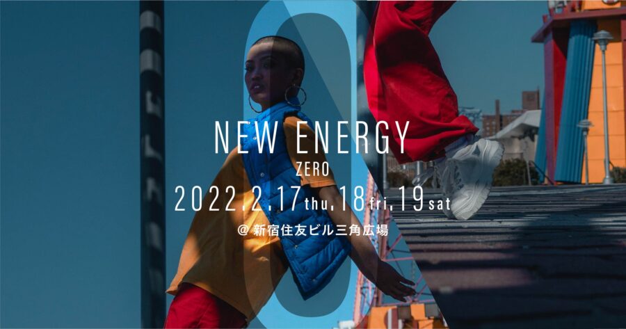 2022年2月、新たにスタートする、展示会・マーケット・メディアを内包した新時代の複合型イベント「NEW ENERGY」に『PAPLUS®』が出展いたします