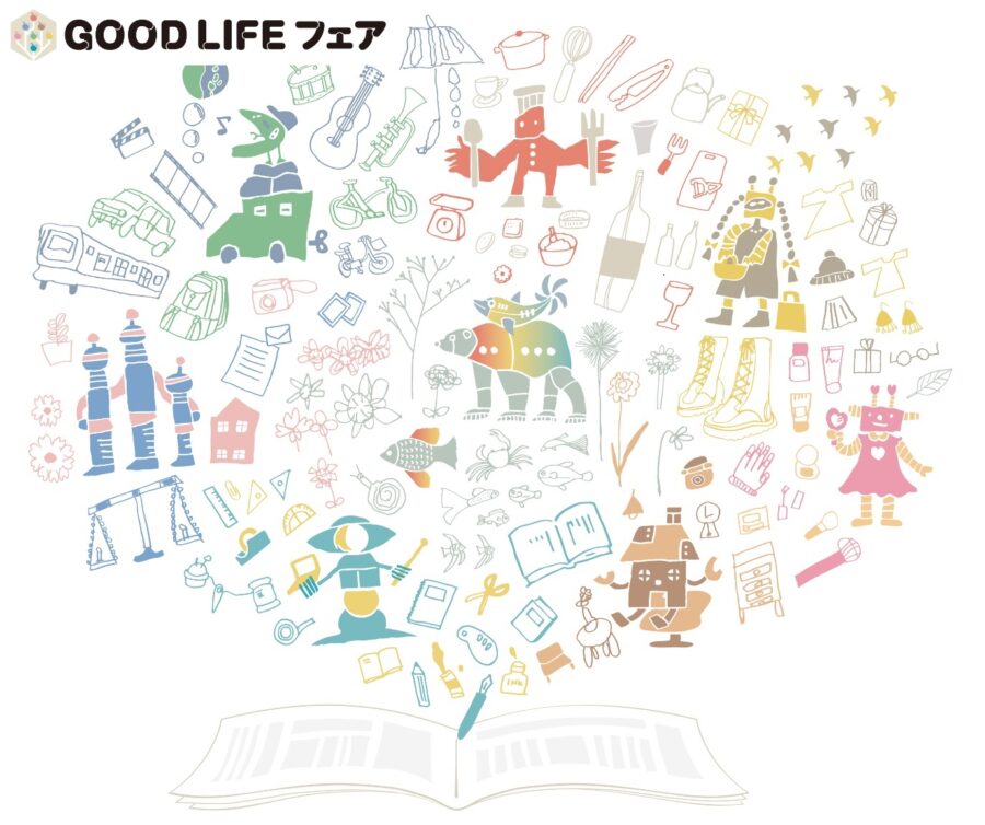 朝日新聞社主催『GOOD LIFE フェア 2022』出展のお知らせ
