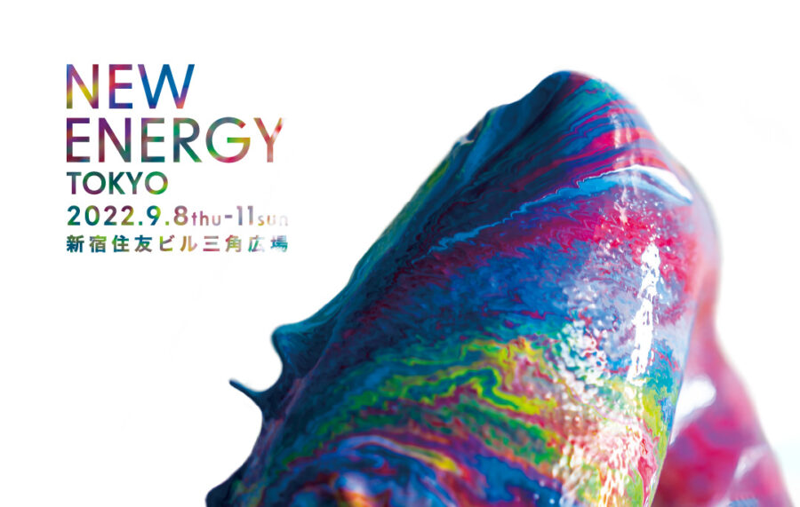クリエイション フェスティバル『NEW ENERGY TOKYO』出展のお知らせ