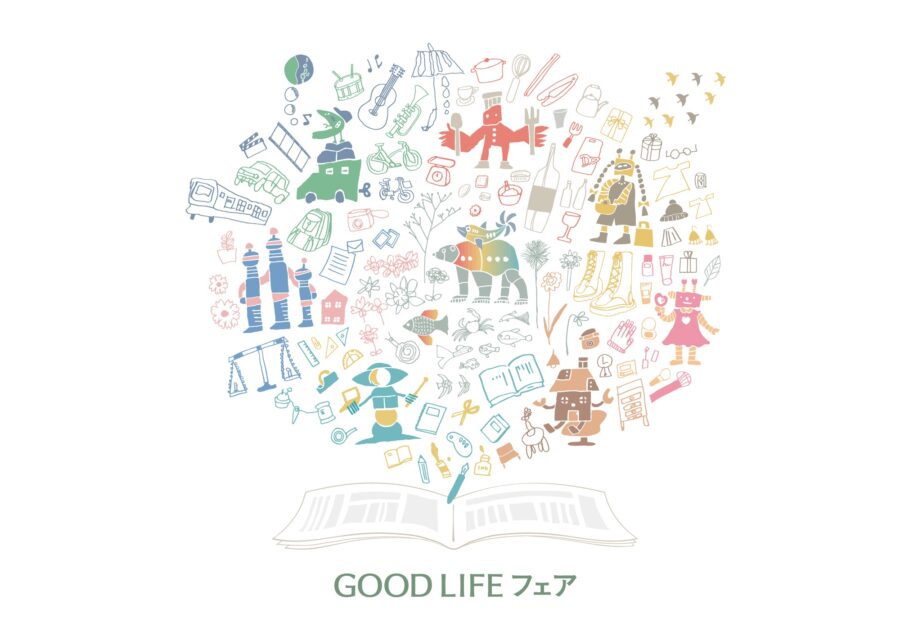 『GOOD LIFEフェア2023』出展のお知らせ